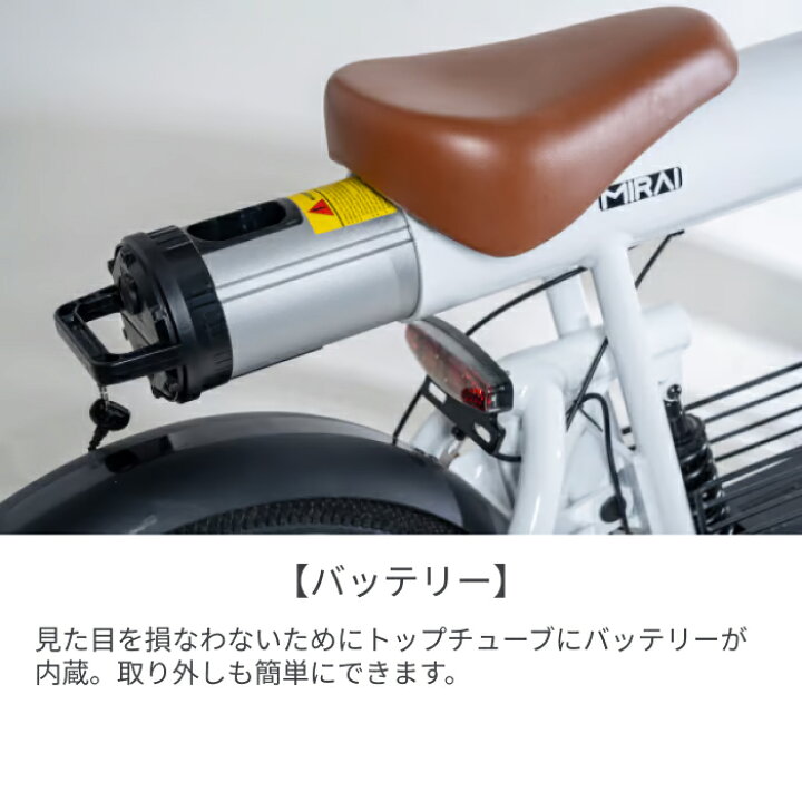 楽天市場】電動アシスト自転車 COSWHEEL(コスウェル) COSWHEEL MIRAI 