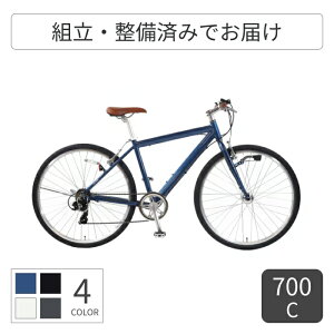 クロスバイク オートライト」の人気商品一覧 | 安い商品を通販サイト 