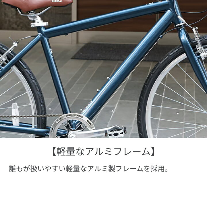 楽天市場】自転車 クロスバイク 700C 外装7段変速 Vブレーキ cyma 