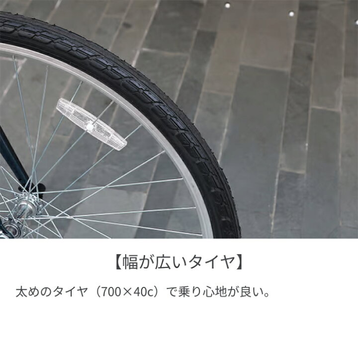 楽天市場】【マラソン5倍】自転車 クロスバイク 700C 外装7段変速 V 