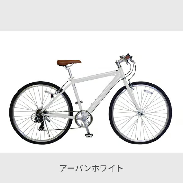 楽天市場】自転車 クロスバイク 700C 外装7段変速 Vブレーキ cyma 