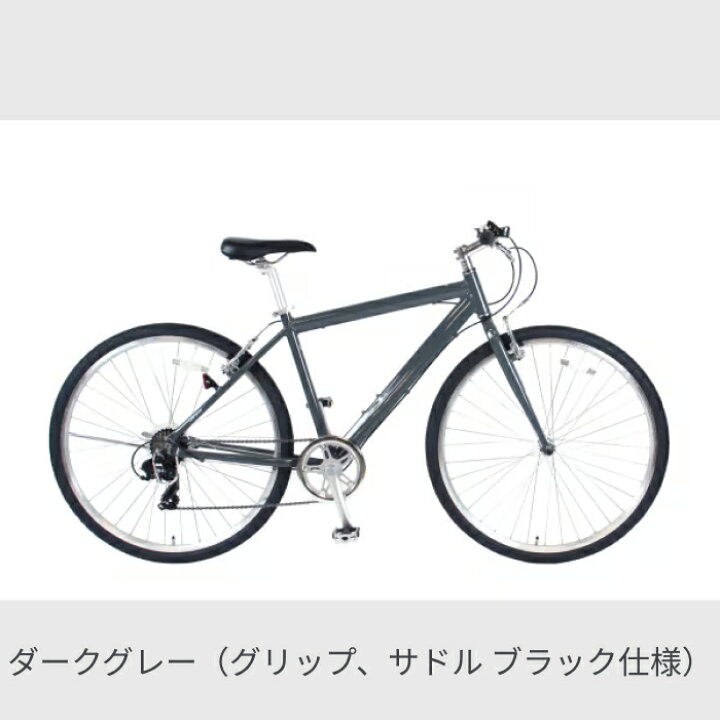 楽天市場】自転車 クロスバイク 700C 外装7段変速 Vブレーキ cyma 