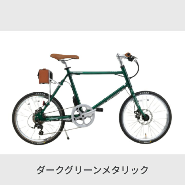 楽天市場】電動自転車 ミニベロ Daytona PotteringBike DE03 20インチ 