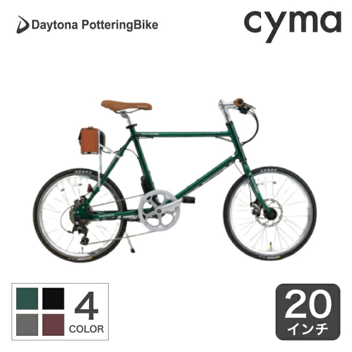 楽天市場】電動自転車 ミニベロ Daytona PotteringBike DE03 20インチ 
