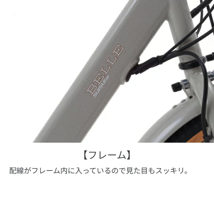 楽天市場】電動アシスト自転車 ミニベロ（小径車） SUISUI(スイスイ 