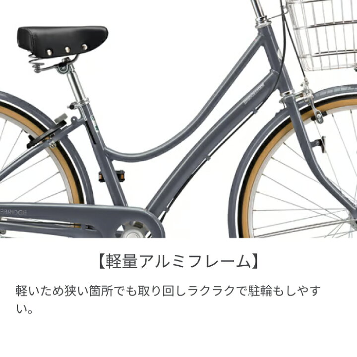 楽天市場】【3/20-26ポイント5倍】シティサイクル・ママチャリ 