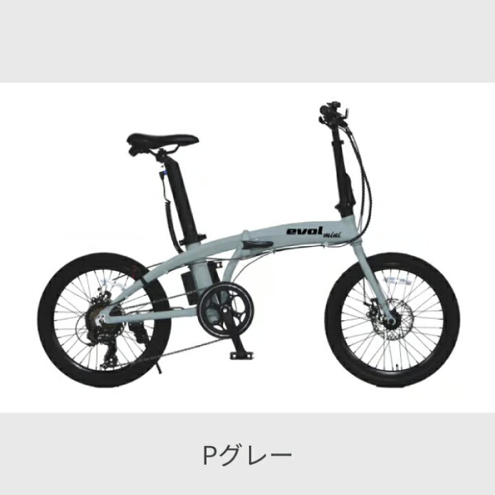 楽天市場】【マラソン5倍】折りたたみ自転車 電動アシスト自転車 evol 