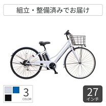 楽天市場】電動自転車 27インチの通販