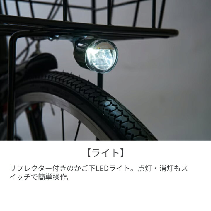 楽天市場】電動アシスト自転車 シティサイクル ママチャリ SAIMOTO 