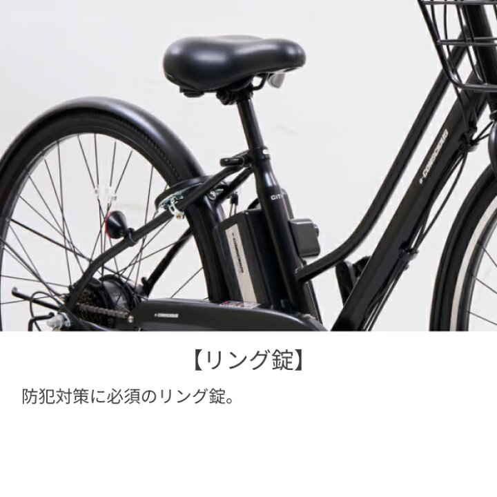 楽天市場】電動アシスト自転車 シティサイクル ママチャリ SAIMOTO 