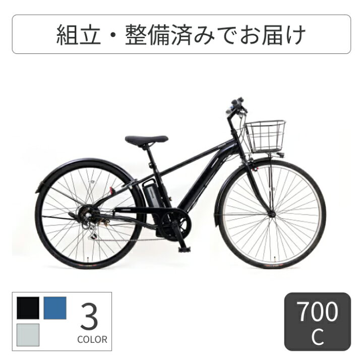 楽天市場】【マラソン5倍】電動アシスト自転車 SAIMOTO(サイモト) イー 
