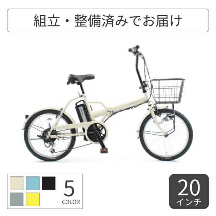 楽天市場】折りたたみ自転車 電動アシスト自転車 SAIMOTO(サイモト 