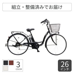 電動アシスト自転車 シティサイクル・ママチャリ SAIMOTO(サイモト) イーコンシャス ココット 26インチ EB-FSL-B266BA-PS 【通常3~5営業日で出荷】