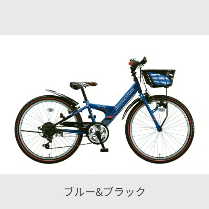 楽天市場】こども用自転車 BRIDGESTONE(ブリヂストン) エクスプレス 