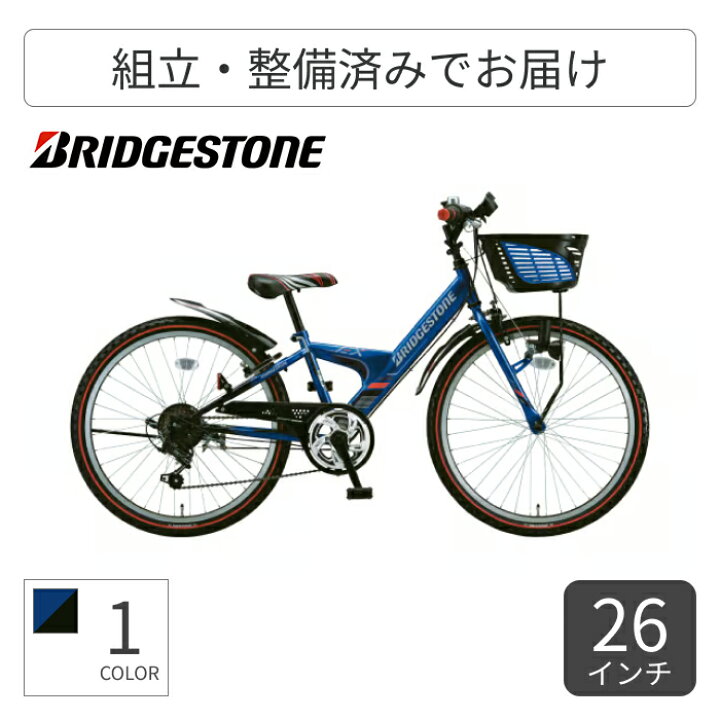 楽天市場】【マラソン5倍】こども用自転車 BRIDGESTONE(ブリヂストン 