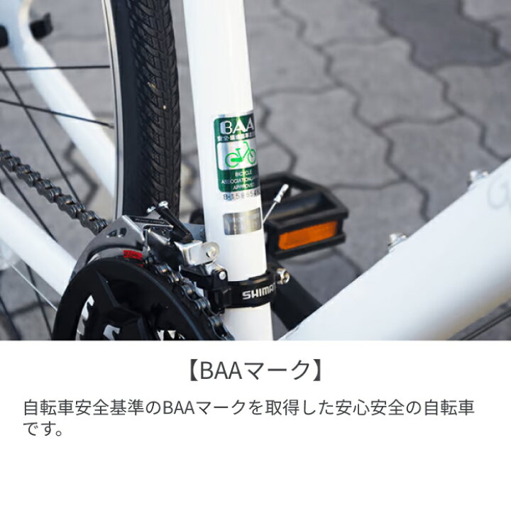 楽天市場】【マラソン5倍】スポーツ自転車 BRIDGESTONE(ブリヂストン 
