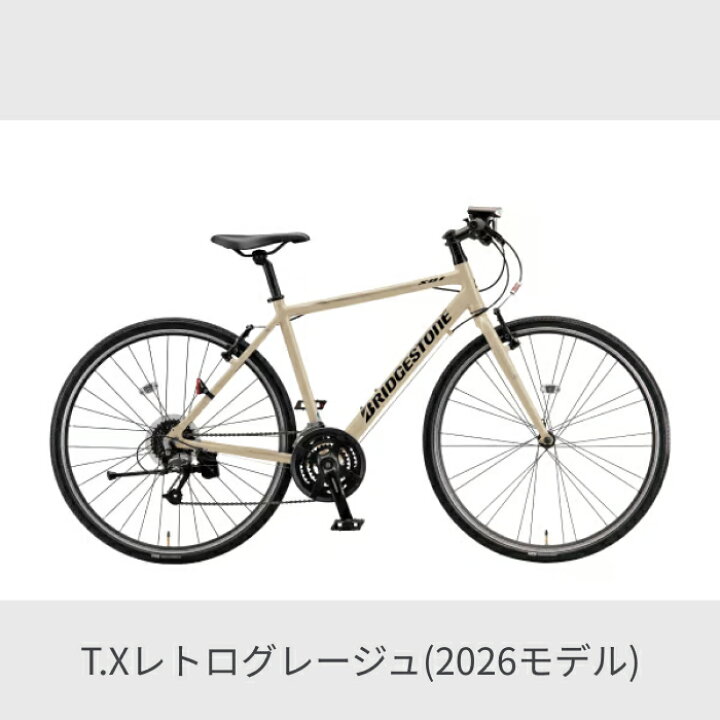 楽天市場】【マラソン5倍】スポーツ自転車 BRIDGESTONE(ブリヂストン 