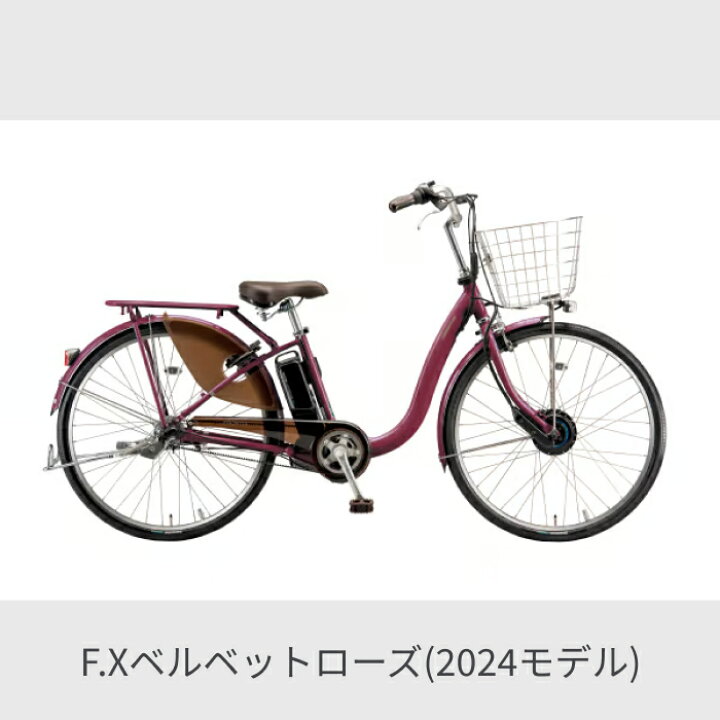 楽天市場】【3/20-26ポイント5倍】電動自転車 シティサイクル 