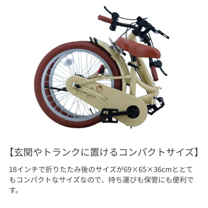 楽天市場】こども用自転車 折りたたみ自転車 アサヒサイクル ポッケ 