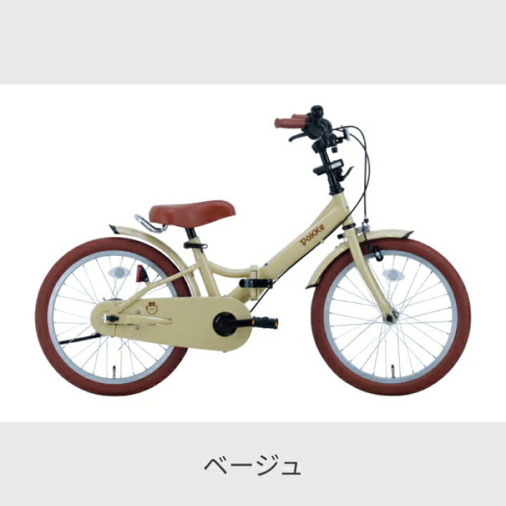 楽天市場】こども用自転車 折りたたみ自転車 アサヒサイクル ポッケ 