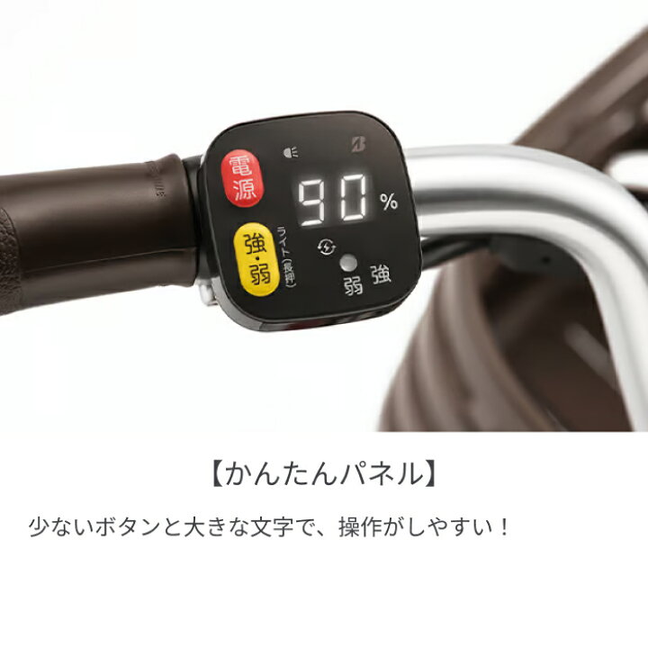 楽天市場】【マラソン5倍】電動アシスト自転車 シティサイクル 