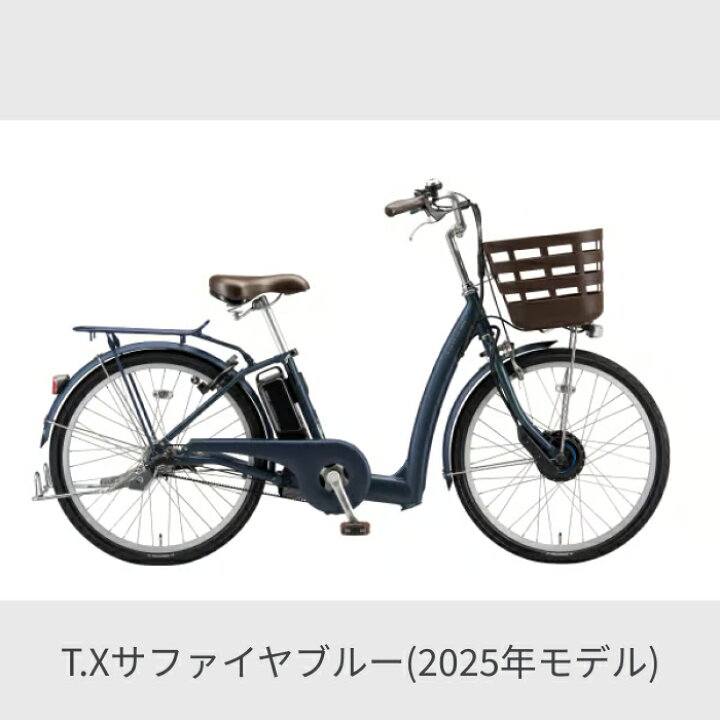 楽天市場】【マラソン5倍】電動アシスト自転車 シティサイクル 