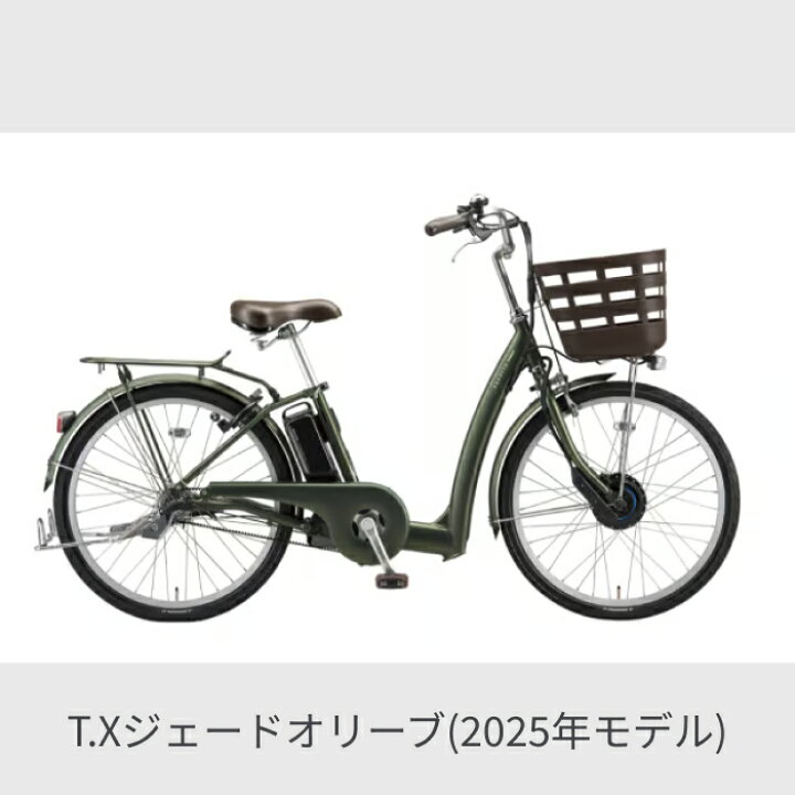 楽天市場】【マラソン5倍】電動アシスト自転車 シティサイクル 