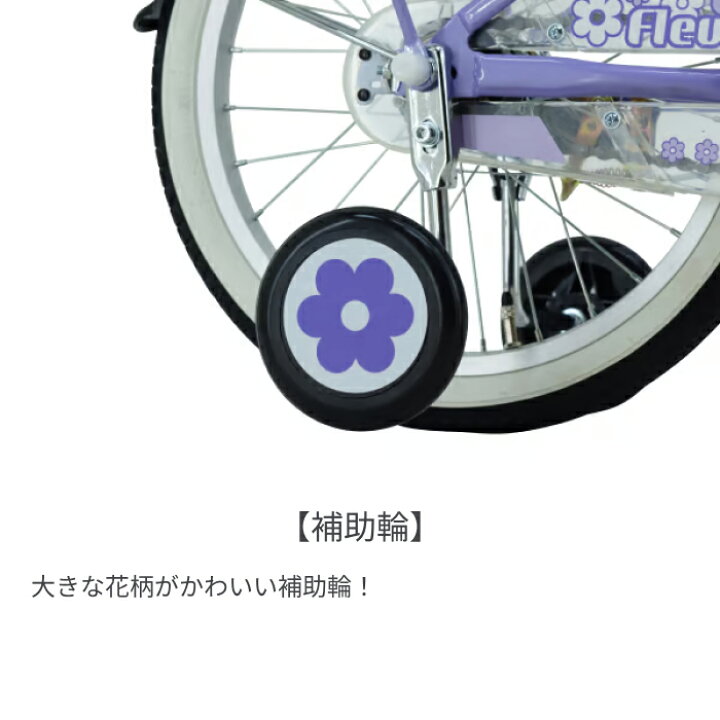 楽天市場】こども用自転車 サカイサイクル フルーレット・キッズ 16 