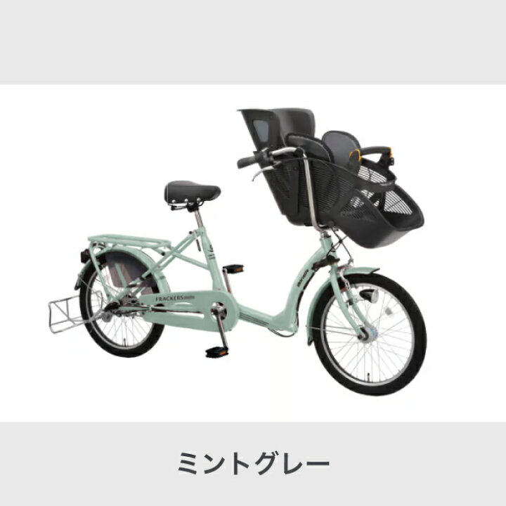 楽天市場】子供乗せ自転車 丸石サイクル ふらっか〜ずシュシュ 20 