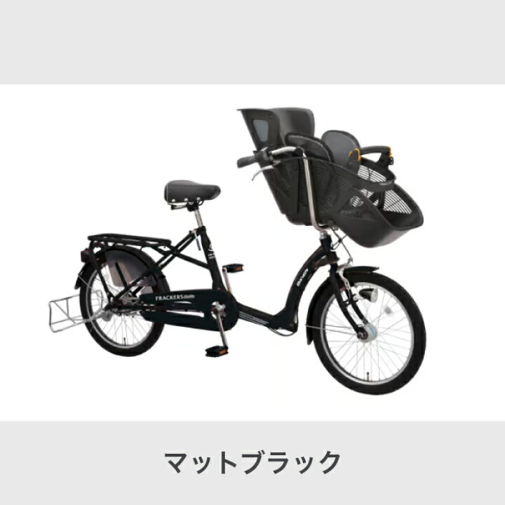 楽天市場】子供乗せ自転車 丸石サイクル ふらっか〜ずシュシュ 20 