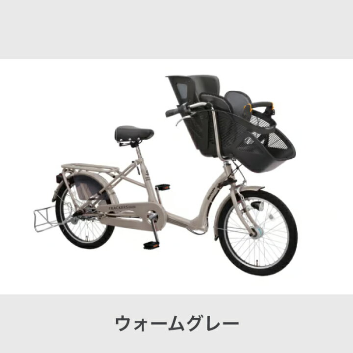 お取引交渉中]子乗せ自転車 フラッカーズシュシュ