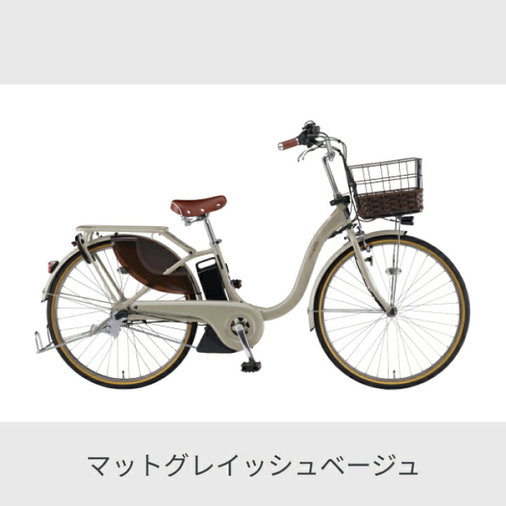 楽天市場】電動自転車 シティサイクル ママチャリ YAMAHA(ヤマハ) PAS 