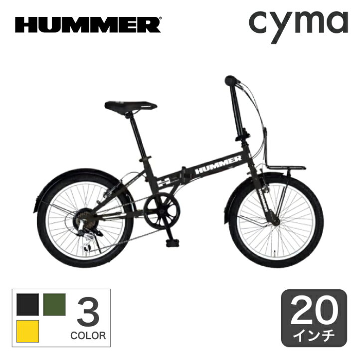 楽天市場】【3/15ポイント3倍】折りたたみ自転車 HUMMER(ハマー 