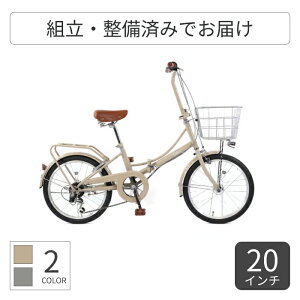 折りたたみ自転車 cyma(サイマ) LeLi(レリィ) 20インチ 【通常3~5営業日で出荷】