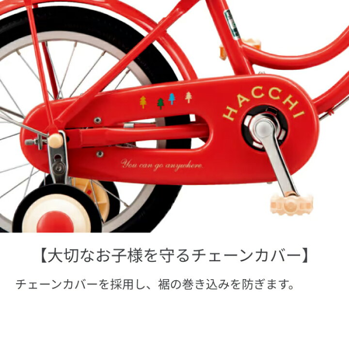 楽天市場】【スーパーSALE3倍】こども用自転車 BRIDGESTONE 