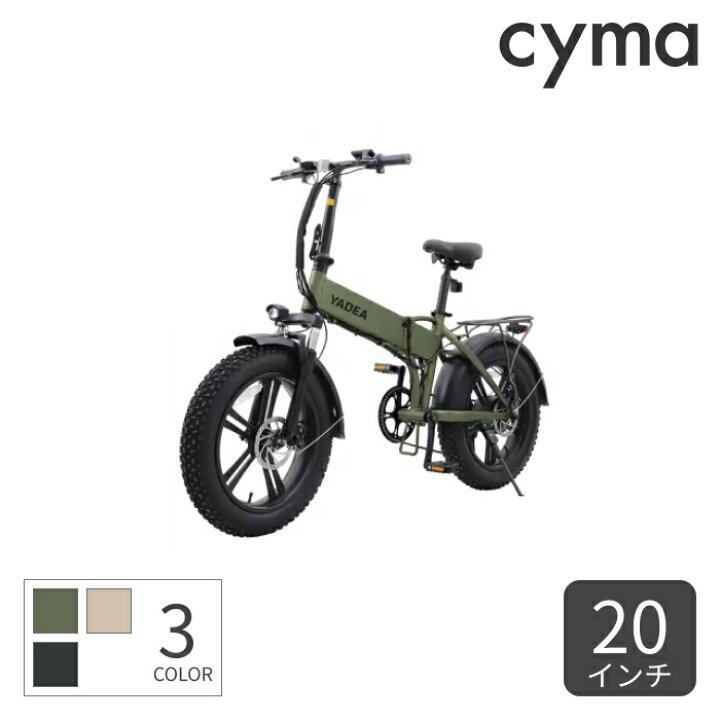 1262番 電動自転車 - 電動アシスト自転車