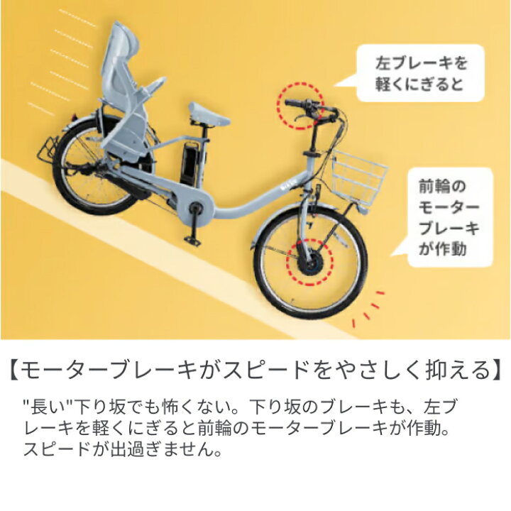 楽天市場】子供乗せ自転車 電動アシスト自転車 BRIDGESTONE 