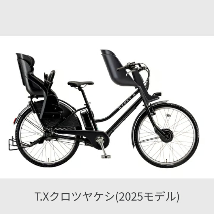 楽天市場】子供乗せ自転車 電動アシスト自転車 BRIDGESTONE 