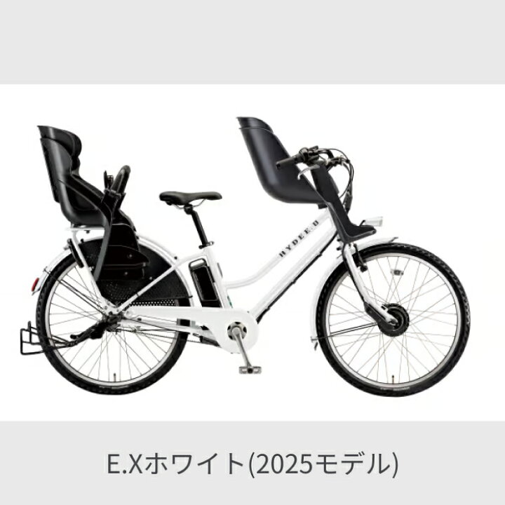 楽天市場】子供乗せ自転車 電動アシスト自転車 BRIDGESTONE 