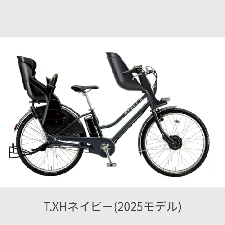 楽天市場】子供乗せ自転車 電動アシスト自転車 BRIDGESTONE 