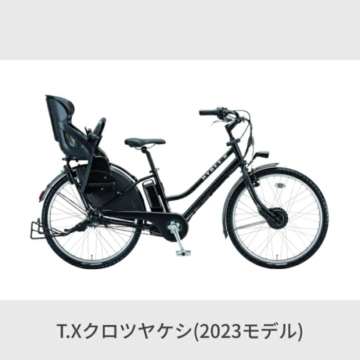 楽天市場】【エントリーでP3倍】電動自転車 子供乗せ BRIDGESTONE  