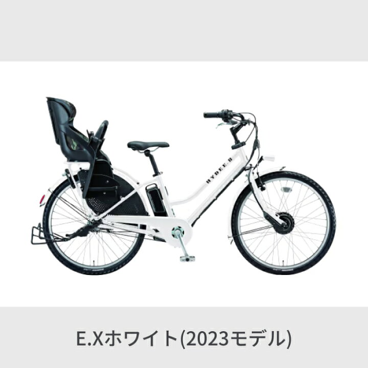 楽天市場】【3/30ポイント5倍】電動自転車 子供乗せ BRIDGESTONE 