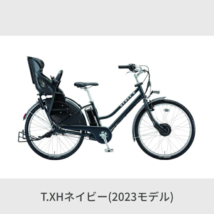楽天市場】【3/30ポイント5倍】電動自転車 子供乗せ BRIDGESTONE 
