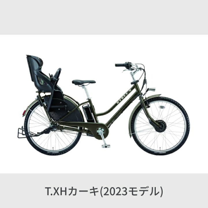 楽天市場】【3/30ポイント5倍】電動自転車 子供乗せ BRIDGESTONE 