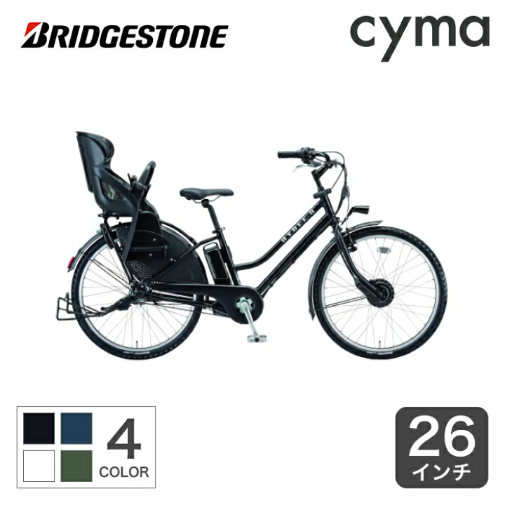楽天市場】【エントリーでP3倍】電動自転車 子供乗せ BRIDGESTONE  