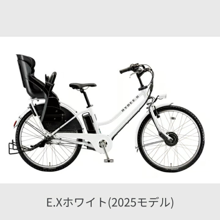 楽天市場】【マラソン5倍】子供乗せ自転車 電動アシスト自転車 