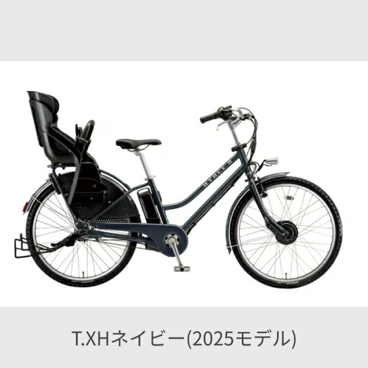 楽天市場】【マラソン5倍】子供乗せ自転車 電動アシスト自転車 