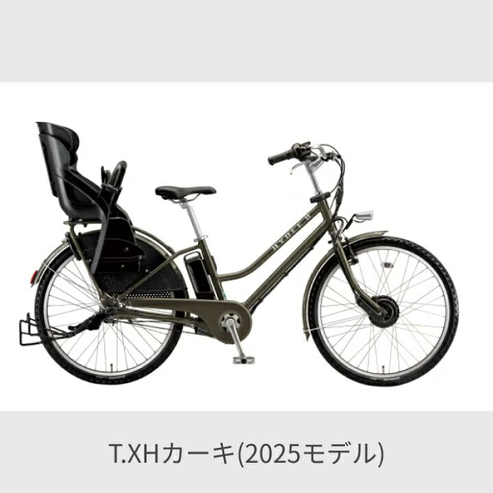 楽天市場】【マラソン5倍】子供乗せ自転車 電動アシスト自転車 