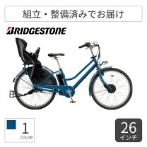 楽天市場】26インチ 電動自転車 hydeの通販