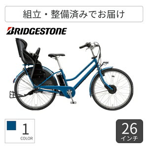 子供乗せ自転車 26インチ」の人気商品一覧 | 安い商品を通販サイトから 
